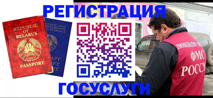прописка для работы в Михайлове